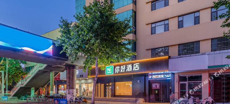 你好酒店(济宁运河城万达广场店)图片