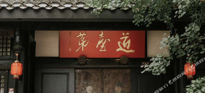 阆中道台第客栈图片