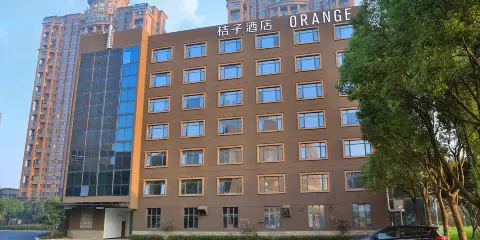 桔子酒店(嘉善世博店)