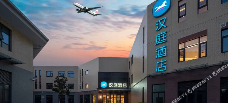 汉庭酒店(西安咸阳国际机场店)图片