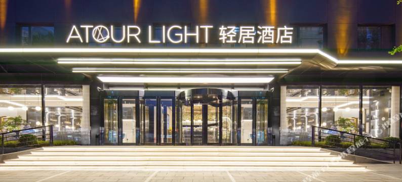 大连西安路恒隆购物中心轻居酒店图片