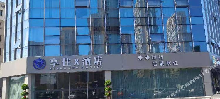 享住酒店(广丰一中店)图片