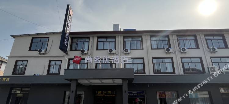 尚客优酒店(沭阳韩山镇店)图片