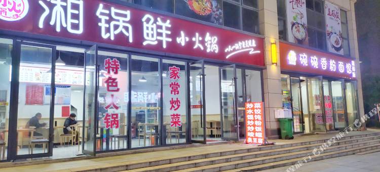 凯雅轩酒店(长沙南站西广场店)图片