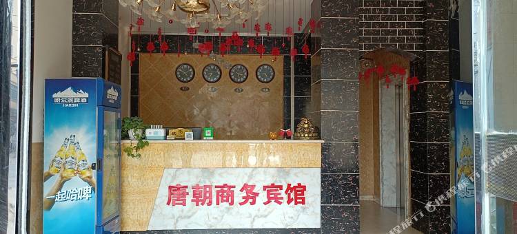 固始唐朝宾馆图片
