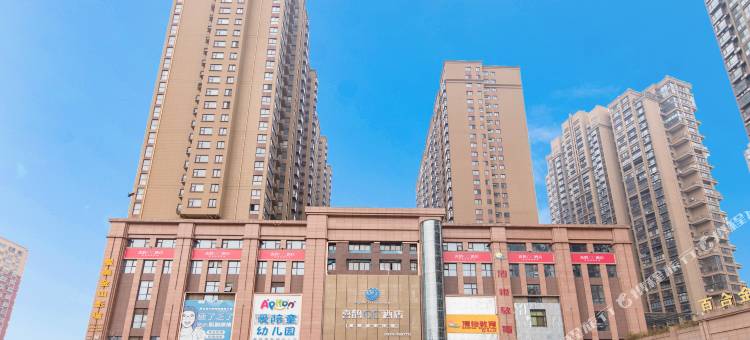 喜鹊CC酒店(平顶山百合金山店)图片