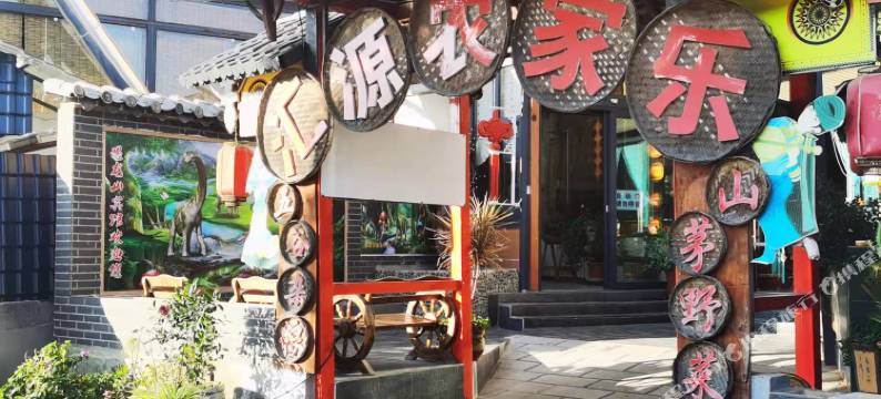 禄丰恐龙山宾馆图片