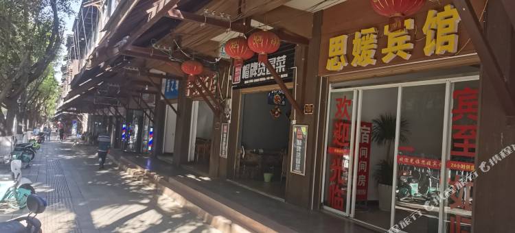 普洱思媛宾馆图片