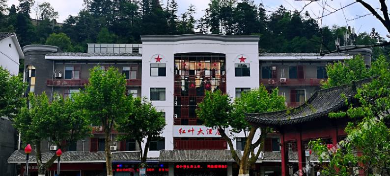 井冈山红叶大酒店图片