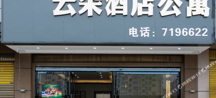 荔浦云朵酒店图片