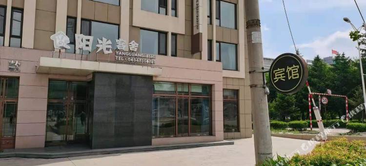 阳光客舍(汤原鹤林店)图片