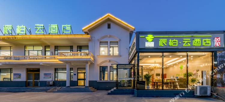 派柏·云酒店(青州古城范公亭东路店)图片