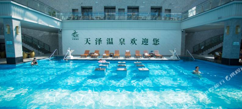河南天泽温泉康养中心图片