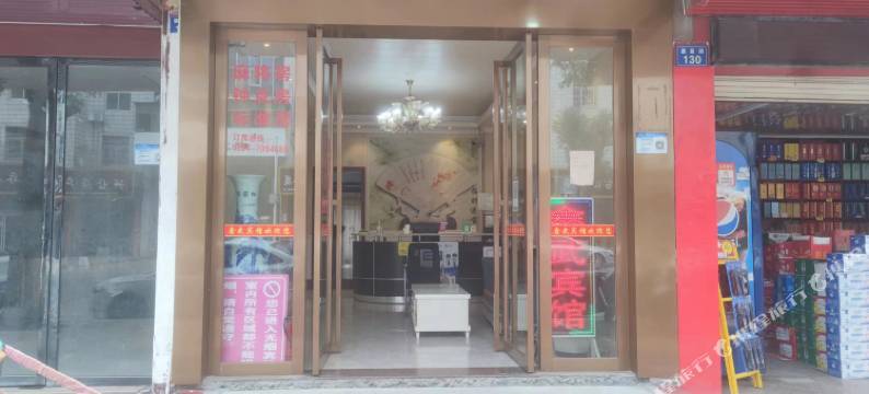 抚州鑫武宾馆图片