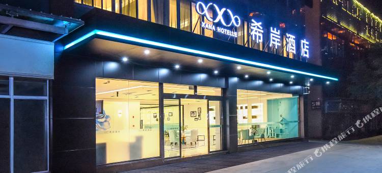 希岸酒店(重庆枫香湖儿童公园店)图片