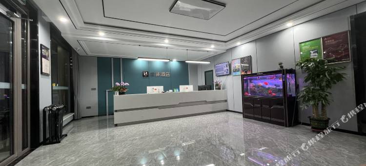 如家华驿精选酒店(博兴汽车站店)图片