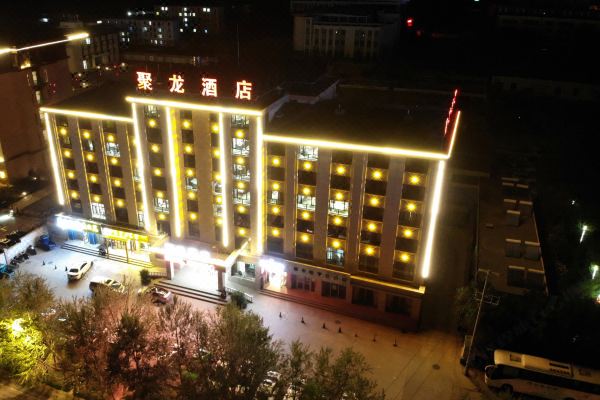 德令哈聚龙酒店