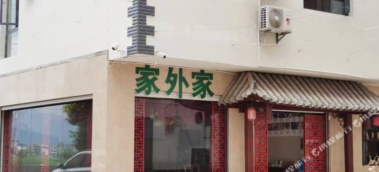 抚仙湖家外家民宿图片