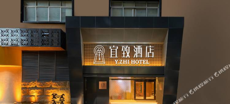 宜致酒店(广州大佛寺北京路地铁站店)图片