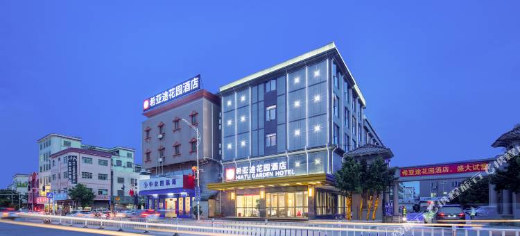 希亚途花园酒店(惠东黄埠店)图片