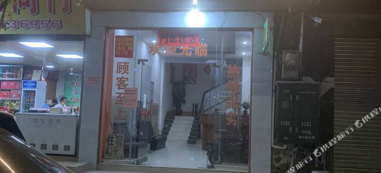 和平和发旅业图片