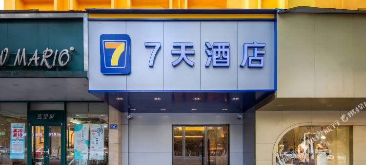 7天酒店(长沙五一广场窑岭湘雅二医院地铁站店)图片