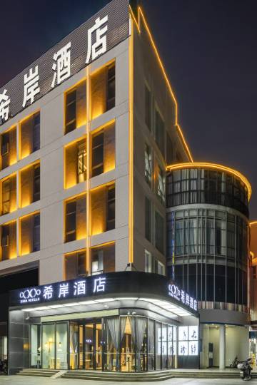 希岸酒店(广州科学城店)图片