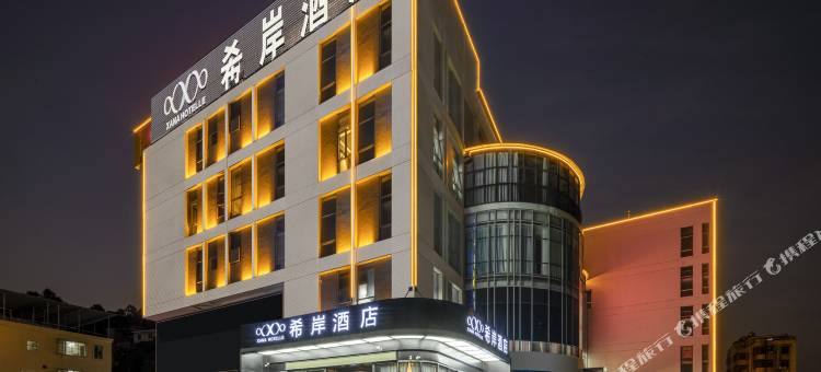 希岸酒店(广州宝能演艺中心黄陂地铁站店)图片
