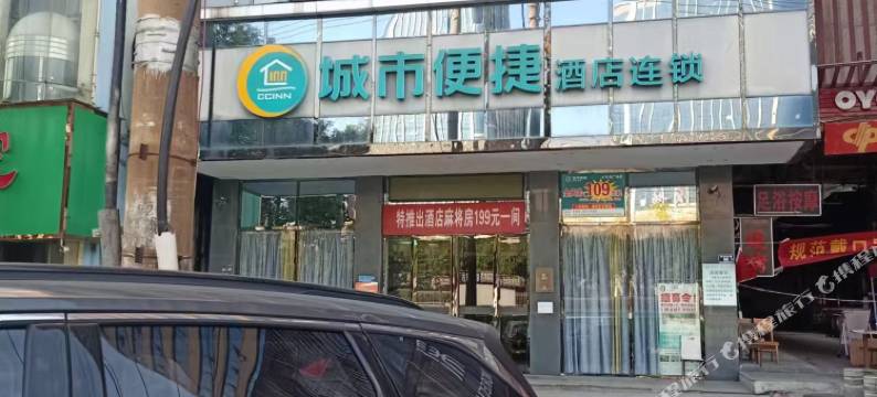 铭联家庭民宿(怀化火车站店)图片