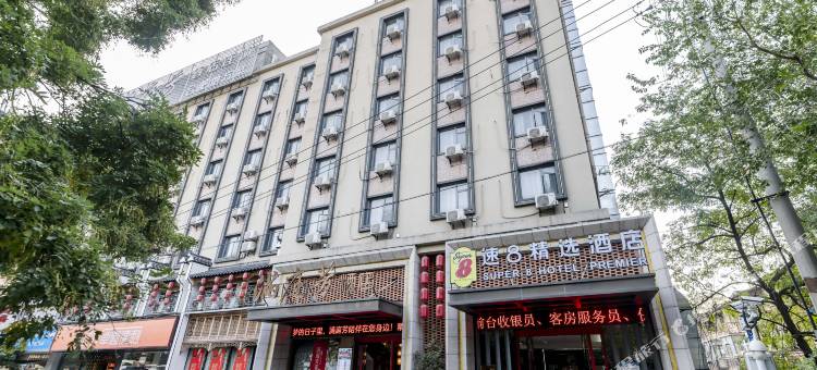 速8精选酒店(合肥国购广场安农大地铁站店)图片