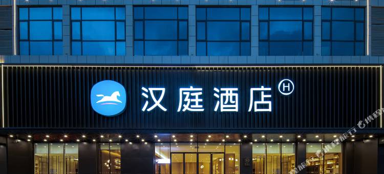 汉庭酒店(九江彭泽客运总站店)图片