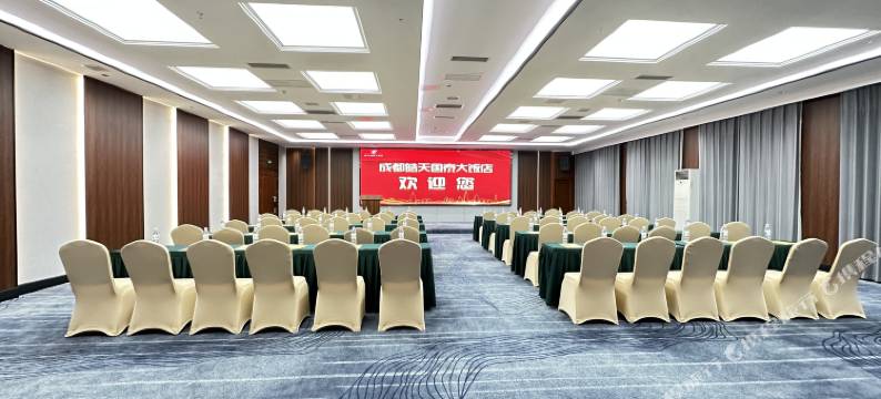 成都皓天国泰大饭店(成都空港国际会议中心店)图片