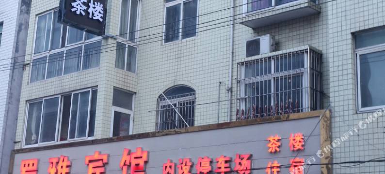 仁寿蜀雅宾馆图片