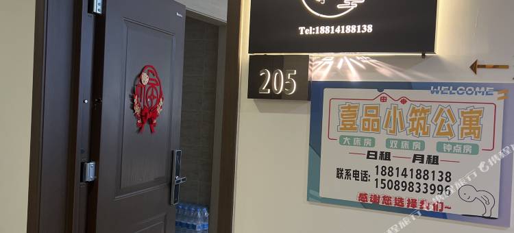 壹品小筑公寓(江门高铁站万达店)图片