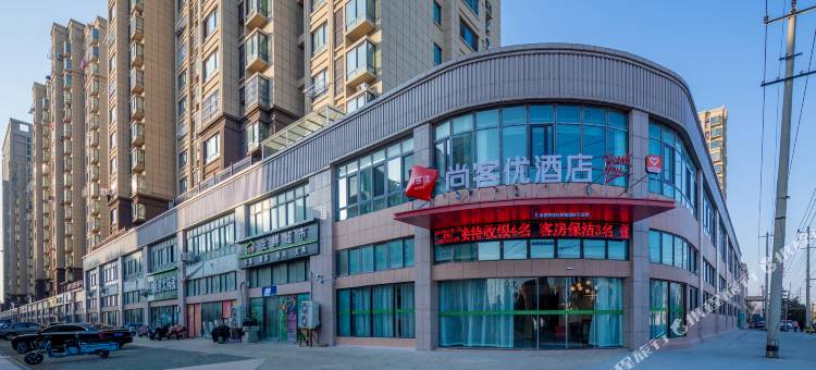 尚客优酒店(灌云银河之都店)图片