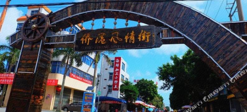 北海宾莱假日酒店(侨港风情街店)图片