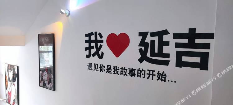 延吉市旅怡暖居民俗民宿(恐龙王国店)图片