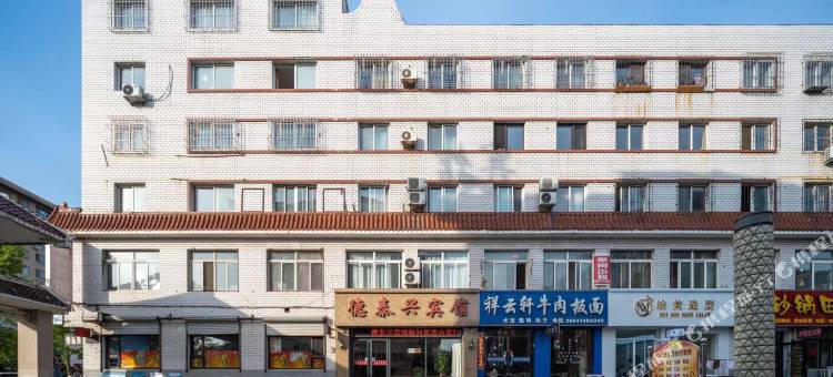 桓仁德泰兴宾馆图片