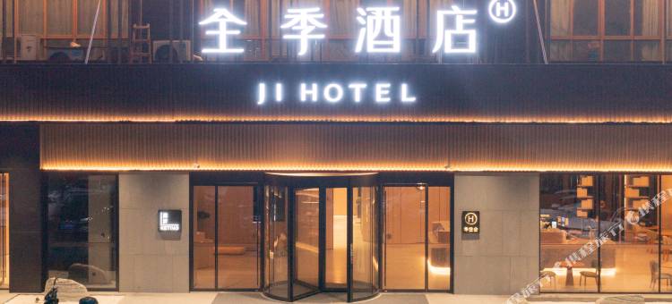 全季酒店(九江快乐城购物中心酒店)图片