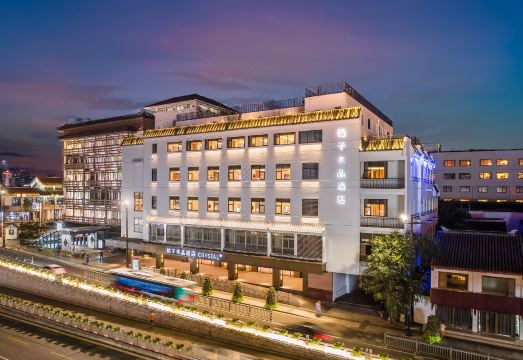 苏州观前街桔子水晶酒店外景图