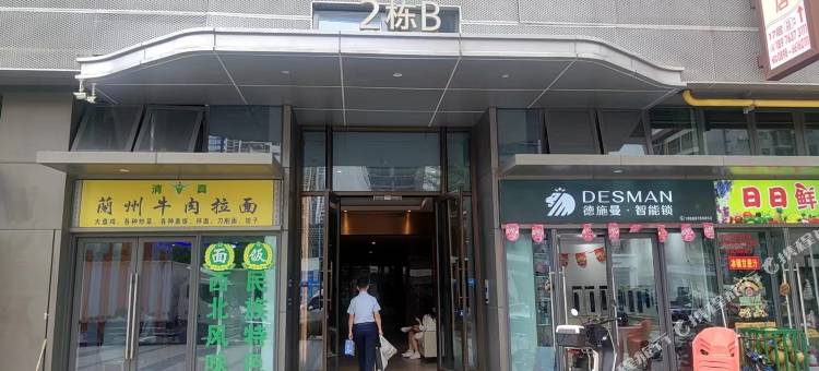 伐木累公寓(龙湖光年店)图片