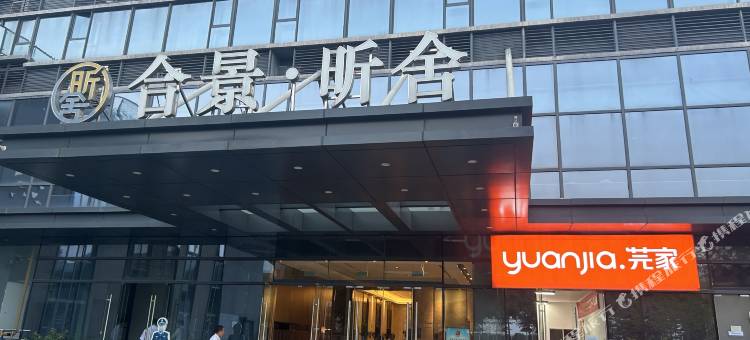 忆家(苏州高铁北站店)图片