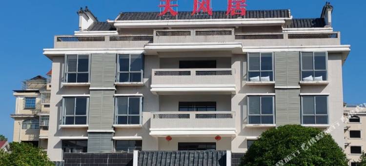 天风居客栈(长汀动车站店)图片