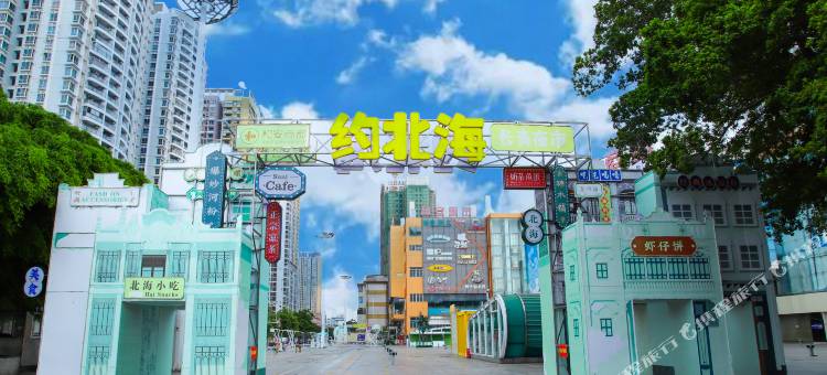 遇见北部湾广场客栈图片