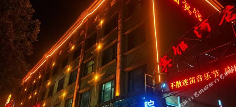 南阳石油宾馆(南石医院店)图片
