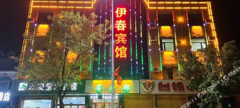 同心伊春宾馆图片