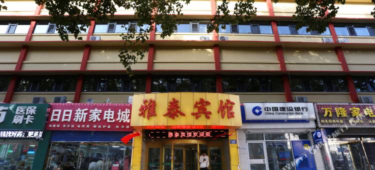 雅泰宾馆(淄博雪宫路店)图片