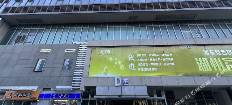 湖州香榭公寓(富力城店)图片