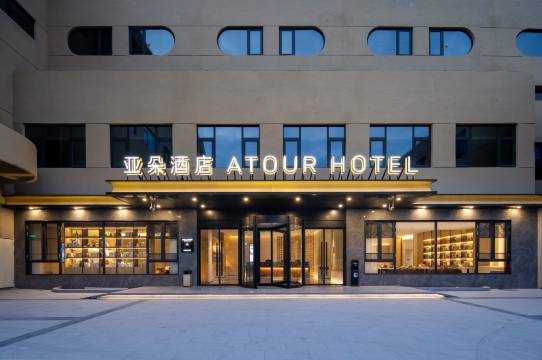 金华世贸城市广场八一南街亚朵酒店预订价格,联系电话位置地址【携程酒店】