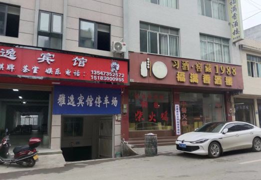 Yayi HotelHotel Overview